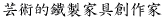�|�p�I�c���Ƌ�n���